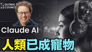 【2.5万亿/去年投资！巨量失业与政府崩溃 ⋯ 全人类文明崩溃！】最火爆 AI-Claude 老板：50%入门级白领-律师 金融 会计 葬身鱼腹！（02/27/26）#trump #musk