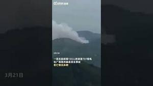 突发！中国国内航班MU7535在广西坠毁现场视频，132人恐全部遇难！