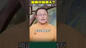 股民都在看这可怎么办