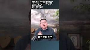 中国男子在日本犯猥亵罪被捕/王剑每日观察 #shortsvideo #shortsfeed #shortsviral