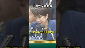 Po推文吓高市早苗！日本首相发言挺台！中共新战狼驻日本大坂总领事薛剑！