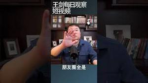 信托业将是中国房地产危机的破口/王剑每日观察 #shortsvideo #shortsfeed #shortsviral