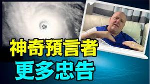 「2020年封城 ⋯小儿科 随之而来的将是风暴眼」No.06（07/16/24）