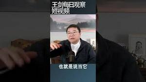 中国全面部署设立人武部/王剑每日观察 #shortsvideo #shortsfeed #shortsviral