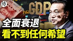 GDP第二大省会公务员发不出工资，湖南衡山公交巨亏，上海跳楼跳桥的越来越多……