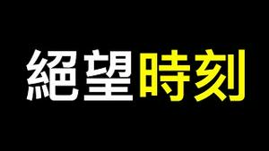 绝望！！！断网、断电后……高科技带给我们的思考.