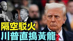 「自动笔赦免：无效！」川普更影射欧巴马夫人是执笔人 ⋯ 奥巴马绝地反击！（12/02/25）#川普 #trump #特朗普 #高市早苗 #滨崎步 #musk #obama