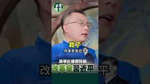 邓小平栽在谁手上？党媒删文下架 不敢再捧