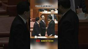 爱泼斯坦文件曝习配合江泽民清洗温家宝海外资产