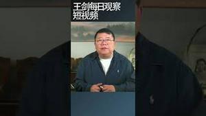 国务院为什么没有申报特殊再融资债券/王剑每日观察 #shortsviral #shortsfeed #shortsvideo