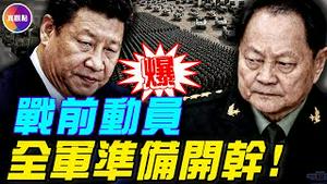 公开信是全军动员令！张又侠事先打招呼，部队有人要反？#真飞 #真观点