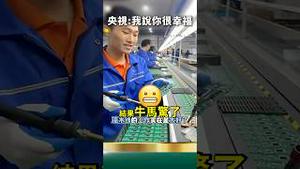 牛马们满脸笑容太幸福了！中共央视宣传“送外卖可以看风景” ！全网高级黑！