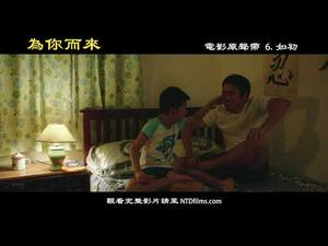 【史诗故事片《为你而来》原声带】如初