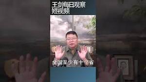 中国95座城市出现了鹤岗化：住房白菜价/王剑每日观察 #shortsvideo #shortsfeed #shortsviral