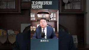 乌克兰战争普京一再打脸下场可期/王剑每日观察 #shorts