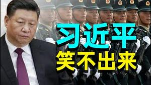 接见官兵，习近平笑不出来！党媒吹嘘韩战，遭美国大使馆教育。土共甩锅邻国。战狼冒犯巴西