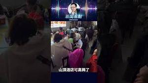 泰山挤成难民营？游客厕所过夜、泡面取暖，中共“文旅热”成笑话！ #中共