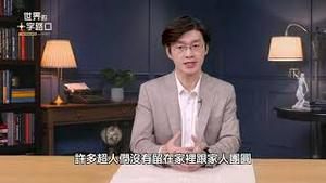 🔥 短版抢先看｜中秋不休假，17万铲子超人感动国际；中国为何没超人？（2025.10.7）｜世界的十字路口