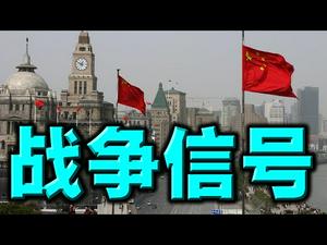 忽闻上海宣布独立？排华潮瞬间启动！市民议论纷纷。背后的秘密你想不到