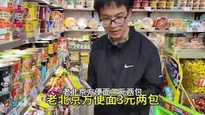 1小时时薪能买到什么？苏州和加拿大实地对比惊呆全球！中国牛马被压榨太厉害！