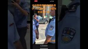 中共警察恶狠狠威胁男子：“不要忘了，你还有老婆和小孩”