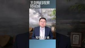 中国货船切断波罗的海两条海底光缆/王剑每日观察 #shortsviral #shortsfeed #shortsvideo