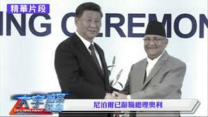 「习近平魔咒」经典案例！｜新闻拍案惊奇