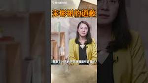 宋彬彬迟来的道歉，她值得被原谅吗？