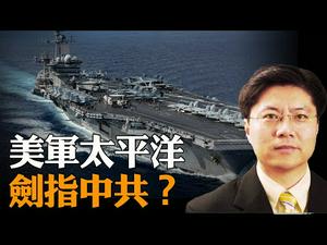 【Jason快评】中美台三方维持40年的军事关系将发生大逆转？| 热点互动 06/27/2020