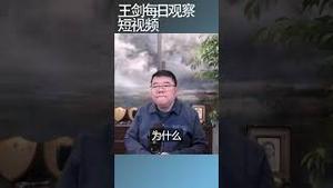 关税战迫使跨国公司加快撤离中国/王剑每日观察 #shortsfeed #shortsvideo #shortsviral
