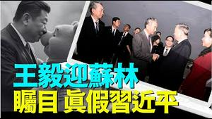 「中元节 苏共总书记到访 ⋯ 在经久不衰中风谣言中」（08/18/24）