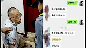 《石涛聚焦》「南京学生抗议被镇压 复旦讲师杀掉系书记」高考学生母亲 考区燃香-供品-磕头「中共国乱生相⋯⋯」（08/06）