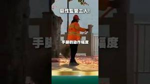 炸裂！人民的每个动作都被党实时监控！