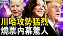 朝军侵入乌克兰，俄乌战争现变局？金正恩派出精锐？暴风军团遭洩底；川哈攻势猛烈，拜登「十月惊奇」；川概股连续涨停，烧票箱内幕惊人【新闻看点 李沐阳10.30】