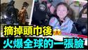 「 2000多人被抓 ⋯ 这个中国人面孔的女孩 很配合警察在加州大学被抓（视频疯传）」No 01（05 03 24）#川普 #特朗普 #美国大选
