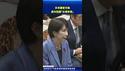 日本国会激烈交锋！高市回应「台湾有事」#环球直击