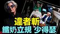 川普幕僚长苏斯：白宫不需要明星 ⋯ 不服者走人！（01 06 25）#川普 #特朗普