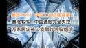 暴跌27%，中国工业彻底完了！暴涨12%，中国通胀完全失控！1万多久民企被各地公安敲诈陷绝境！(20241028第1299期)