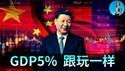 🔴【每日要闻】世界大乱！中国GDP上涨5%，人口却崩了。川普又打关税战，格林兰问题最后怎么收场？美欧爆发冲突，台湾竟然躺赢！｜小翠时政财经 20260119