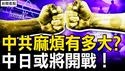 罹难孩子叫航平，男童父亲的公开信；民间自发悼念男童，罪魁早有预谋；日本终于愤怒了，日企撤华不可挡；绝望青年共赴黄·泉，刑警噶了女厅长？【新闻看点 李沐阳9.20】