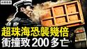 超珠海冲撞案几倍，致200人伤亡？冠军互怼的背后，擦边还是丢脸？悲情小花吴柳芳，直播背后的辛酸【新闻看点 李沐阳11.25】