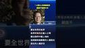 「人权日」拉横幅竟被抓！顾国平公开谴责中共，人权打压再掀关注！#环球直击