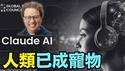【2.5万亿/去年投资！巨量失业与政府崩溃 ⋯ 全人类文明崩溃！】最火爆 AI-Claude 老板：50%入门级白领-律师 金融 会计 葬身鱼腹！（02/27/26）#trump #musk