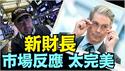 川普很开心 ⋯ 最奇怪之处：班农也盛讚这位索罗斯的长期夥伴 （11 26 24）#川普 #特朗普 #中共