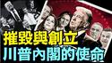 白宫汇集全美顶尖的卓尔不群者 ⋯ 2025年故事听不完！（12 17 24）#川普 #特朗普